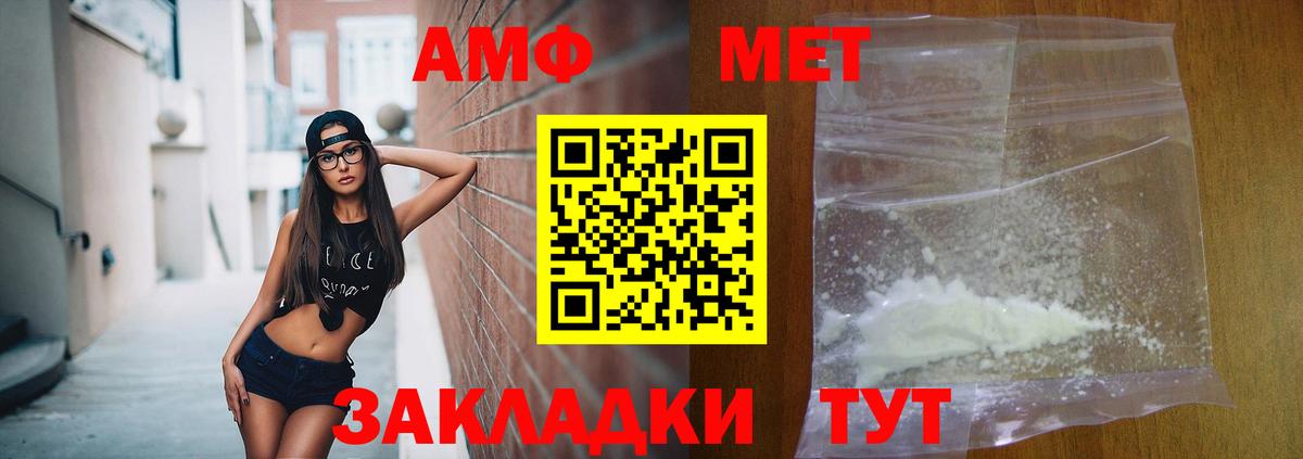 Амфетамин  Вход с VPN  АМФ  АМФЕТАМИН VHQ  Ульяновск 