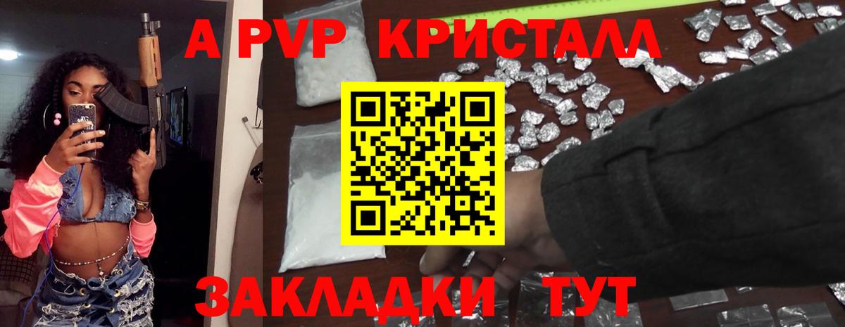Ульяновск  Альфа ПВП  Вход с VPN  A-PVP СК  Alfa_PVP мука  Alpha-PVP Соль 