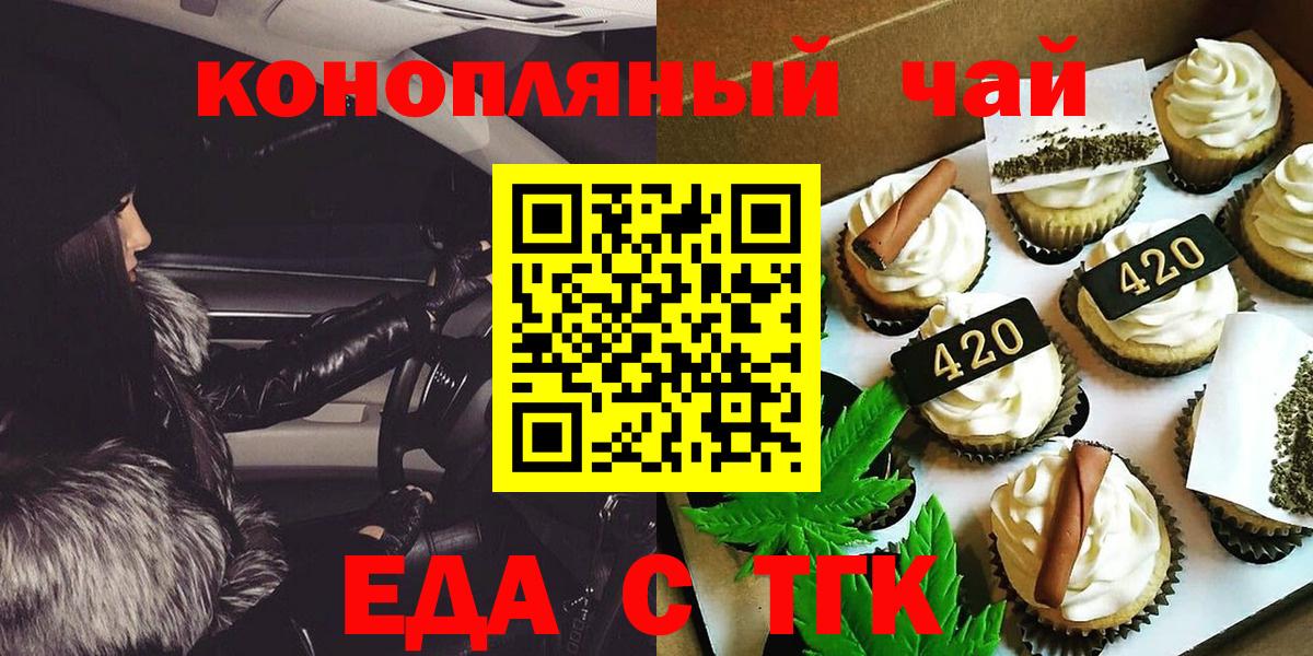 Canna-Cookies марихуана  Вход с VPN  Ульяновск 