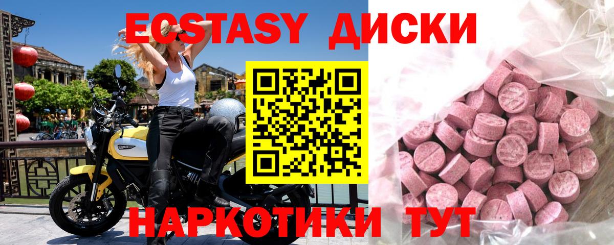 ЭКСТАЗИ 99%  Экстази Дубай    маркетплейс  Ульяновск  Вход с VPN  Ecstasy 