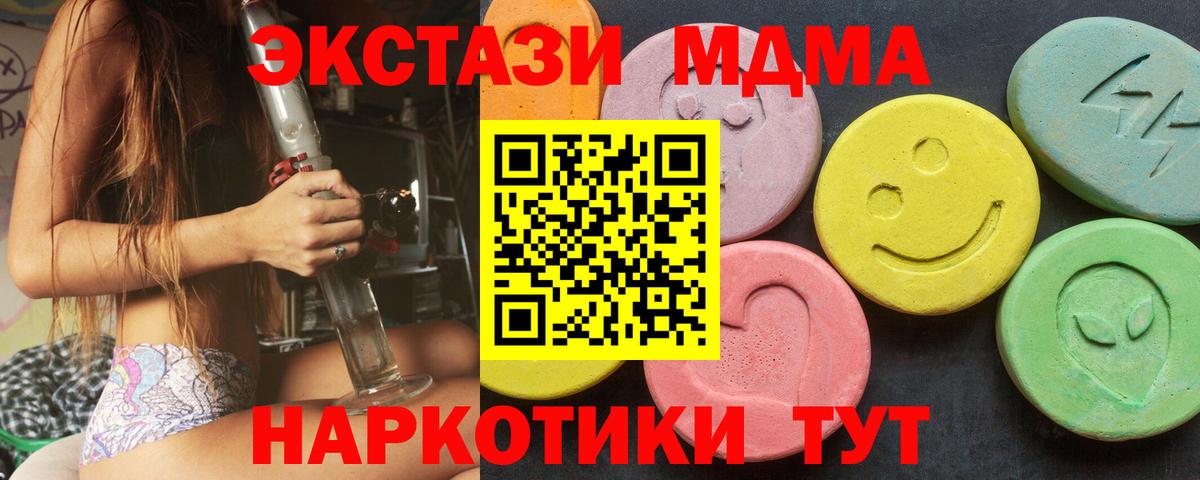 Ecstasy mix Ульяновск