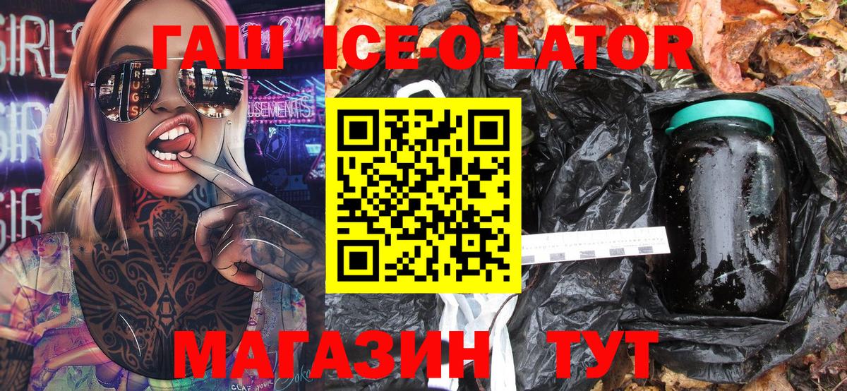 ГАШ  Вход с VPN  Ульяновск  Гашиш 40% ТГК 
