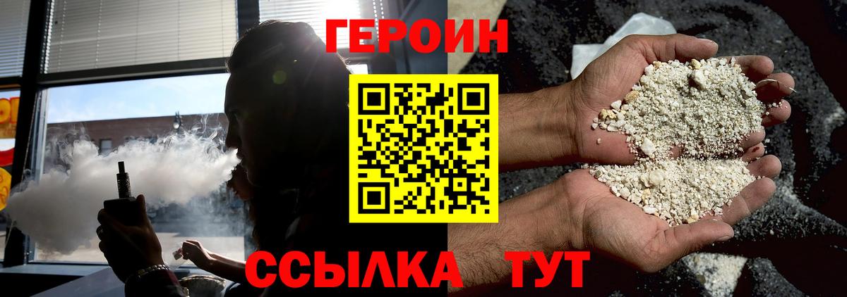 ГЕРОИН афганец  Вход с VPN  Ульяновск 