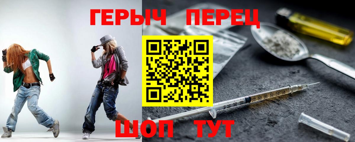 ГЕРОИН хмурый Ульяновск