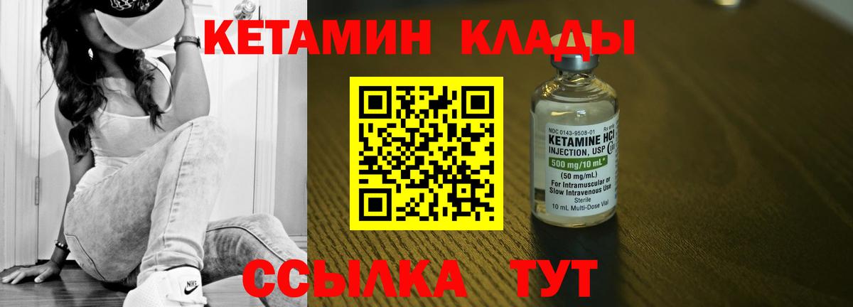Ульяновск  Кетамин VHQ  КЕТАМИН VHQ  Вход с VPN 