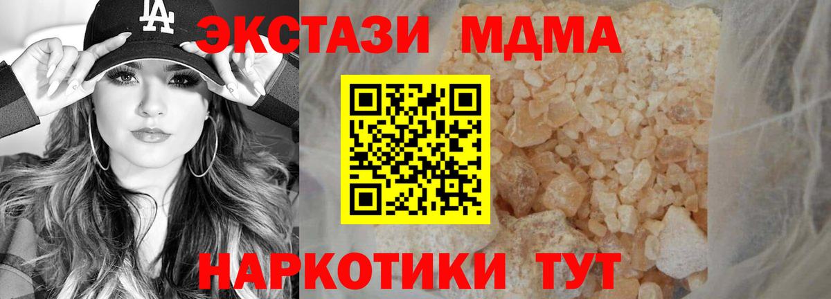 MDMA  Вход с VPN  Ульяновск  МДМА crystal 