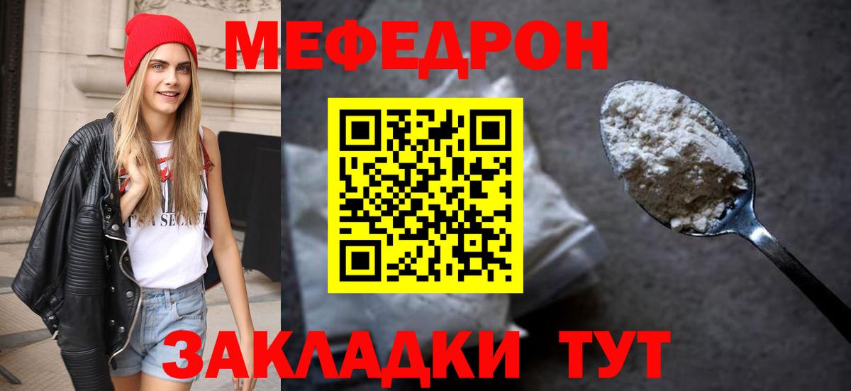 Ульяновск  Меф  Мефедрон  Вход с VPN  МЯУ-МЯУ мяу мяу 