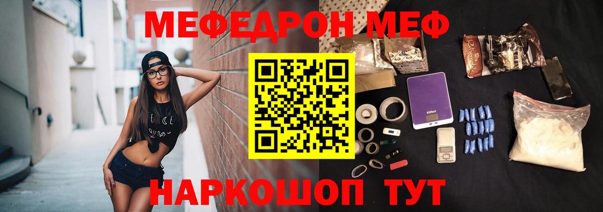Мефедрон кристаллы Ульяновск