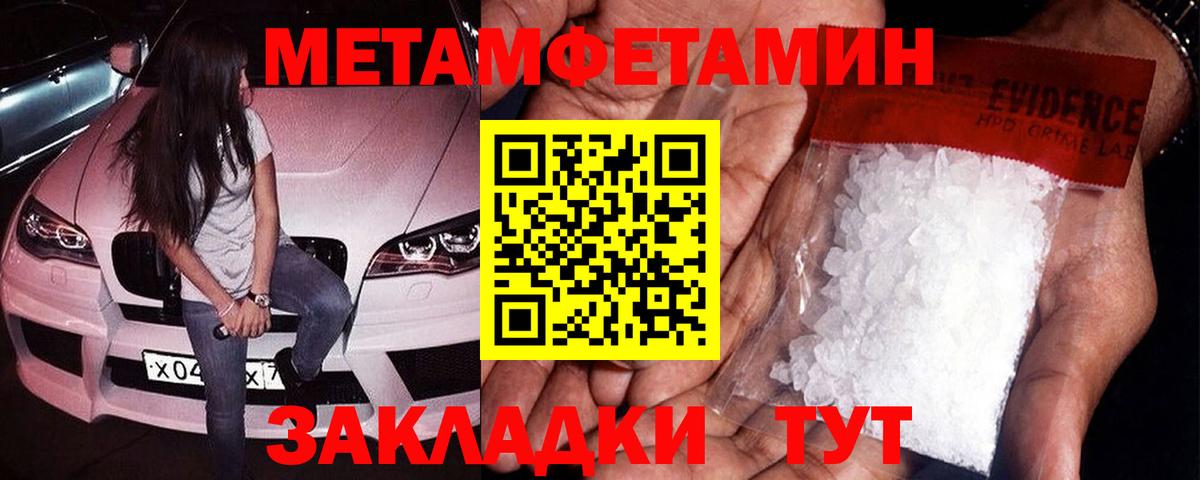 МЕТАМФЕТАМИН кристалл Ульяновск