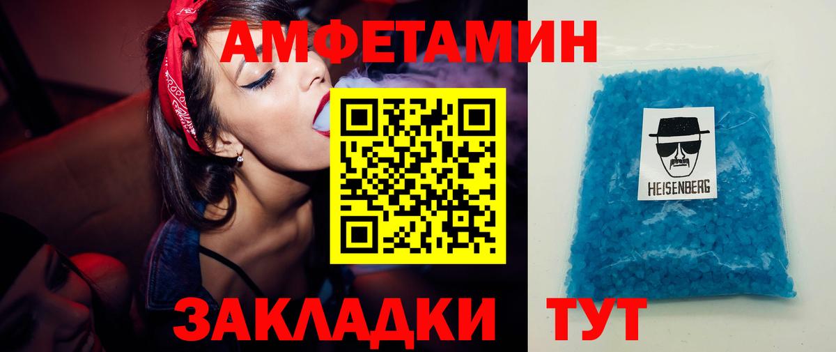 Ульяновск  МЕТАМФЕТАМИН витя  Вход с VPN 