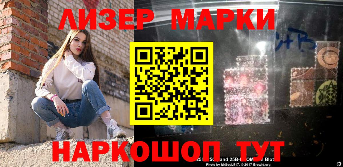 Марки N-bome 1500мкг Ульяновск