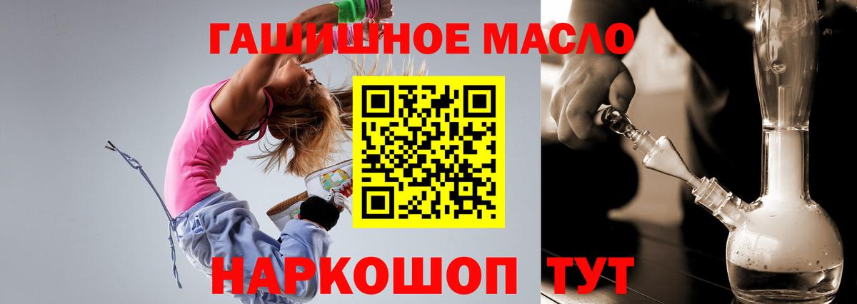 Дистиллят ТГК гашишное масло  Вход с VPN  Ульяновск 