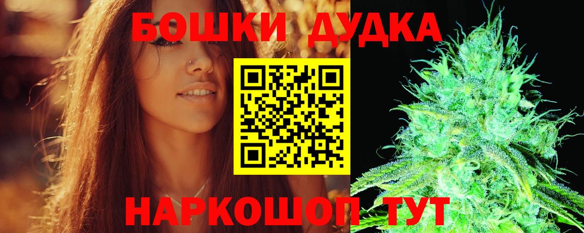 Бошки Шишки планчик  Бошки Шишки VHQ  Шишки марихуана LSD WEED  МАРИХУАНА гибрид  Ульяновск  Вход с VPN 
